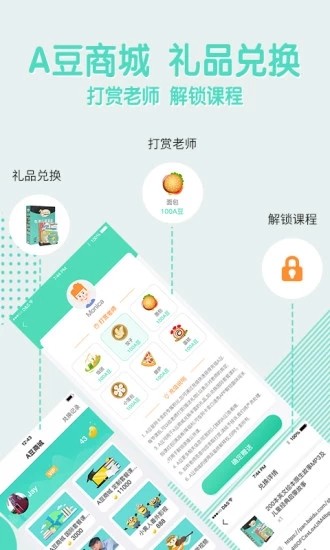 阿卡索英语  v3.8.2.1图2