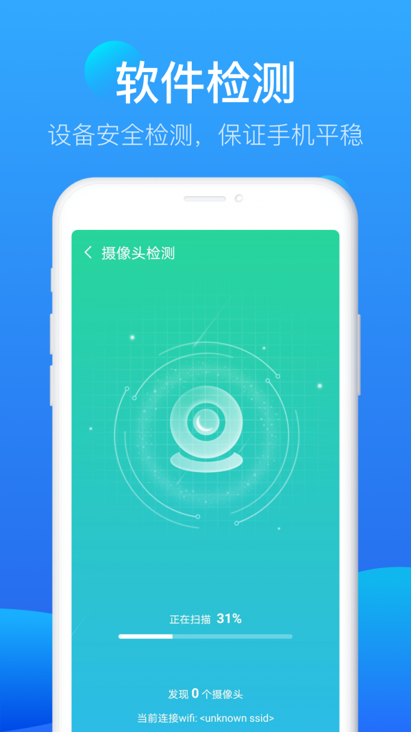 知心清理大师极速版  v1.0.0图3