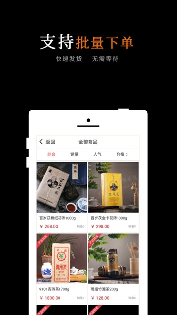 抢茶乐  v1.0.27图2