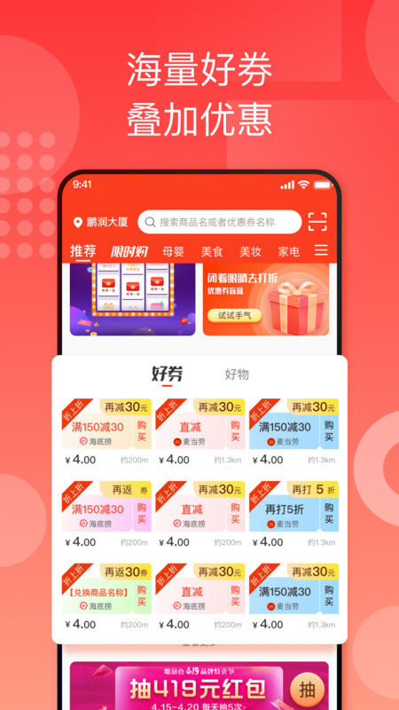 国美折上折  v2.0.8图1