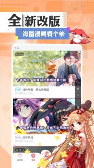 哔哩哔哩漫画网页版  v1.0图1