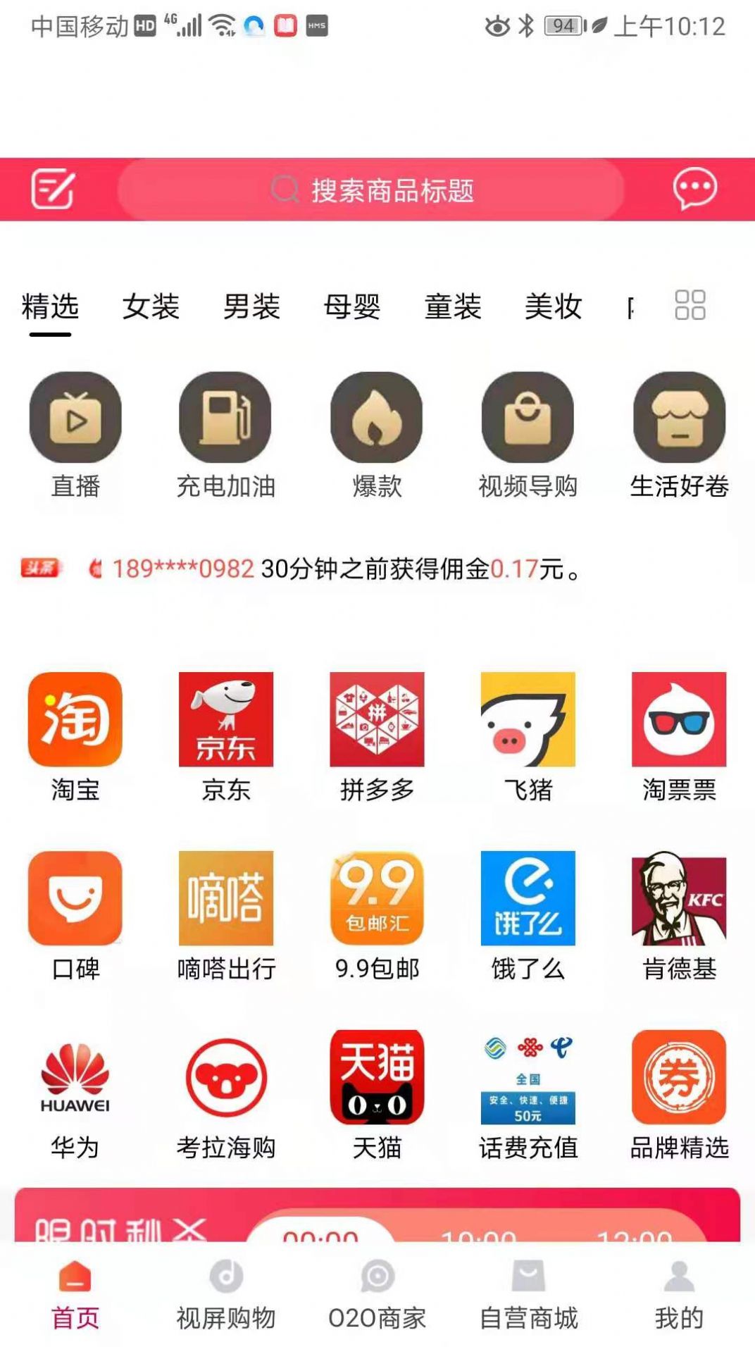 有哦没理  v4.0.3图1