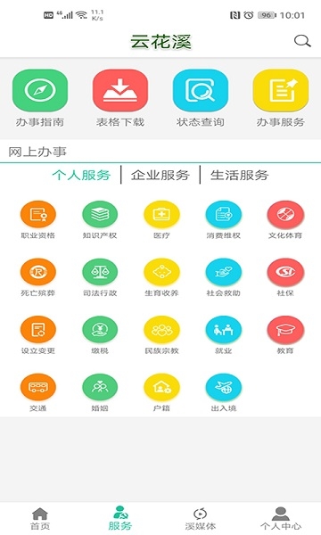 云花溪  v1.0图2