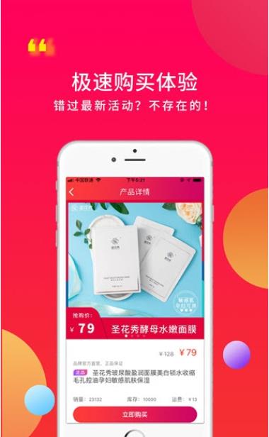 圣花秀  v1.1图3