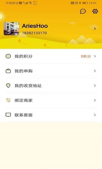 不可能商城  v1.0图2