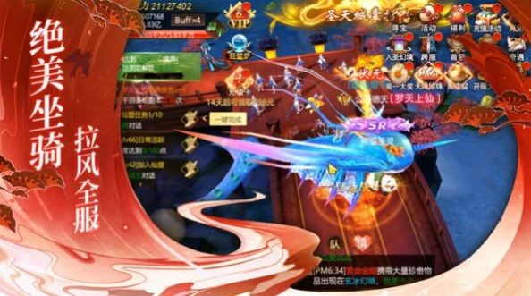 诛妖记之破苍穹  v1.0.0图3