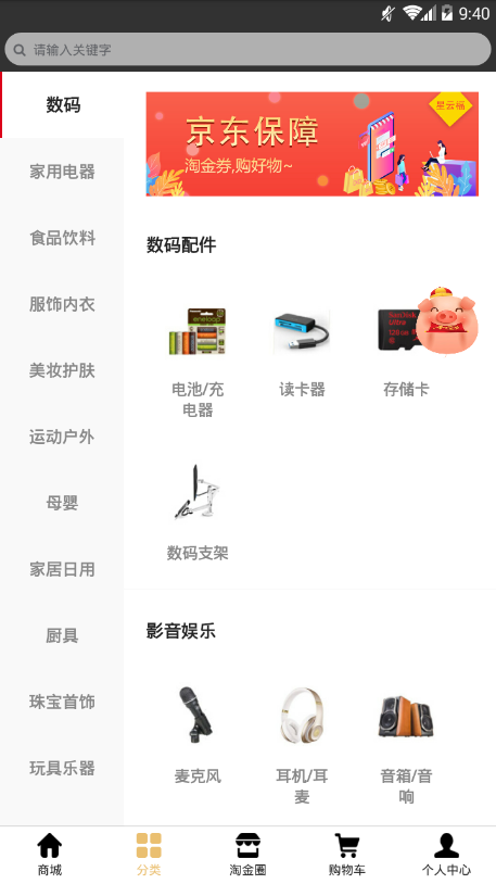 微联省钱  v2.0.18图1