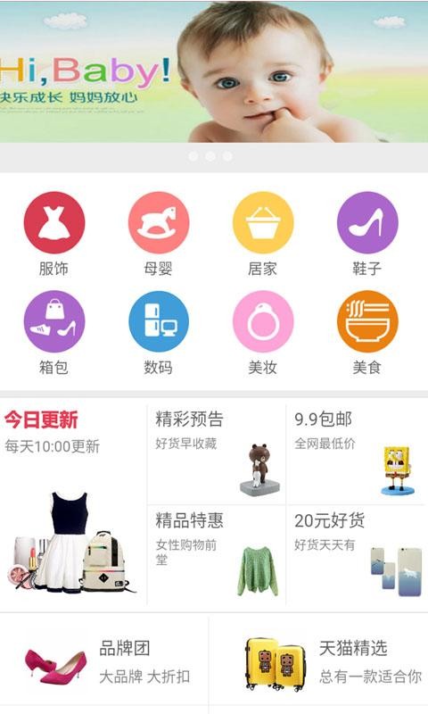 好惠淘  v1.0.0图1