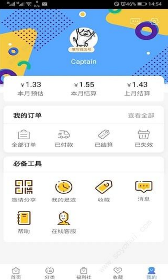 放心严选  v1.0图2