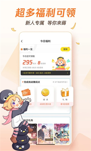 腾讯漫画免登录永久VIP版下载 v11.3.8 安卓版  v11.3.8图1