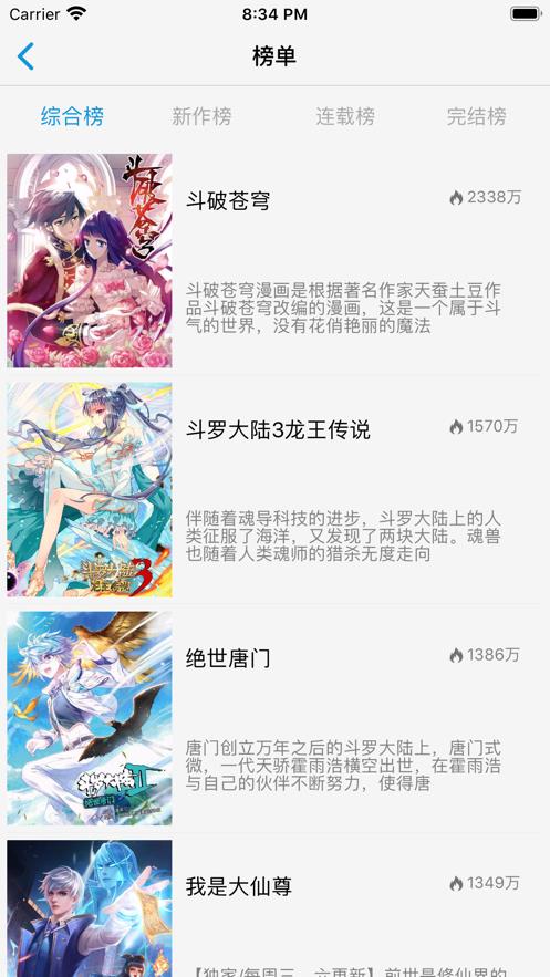 多多漫画老版本  v2.0图3