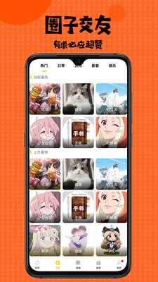 扑飞漫画破解版最新版  v3.3.6图2