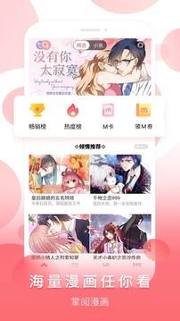 掌阅漫画APP最新版免费下载安装  v5.4.0图2