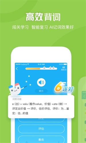 沪江开心词场  v6.16.1图2