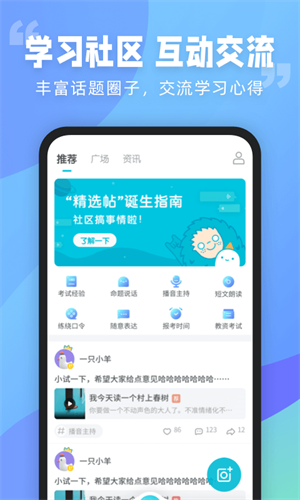 普通话测试  v5.7.1图3