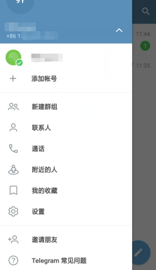 纸飞机中文版聊天