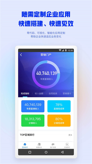 移动办公  v4.2.7图1