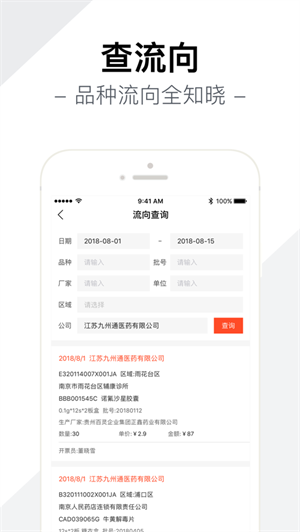 智药通  v6.45.0图2