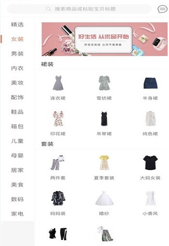 溏樾优品  v1.0.0图3