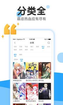 漫画免费大全最新版