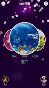 壁纸特效  v1.1.0图3