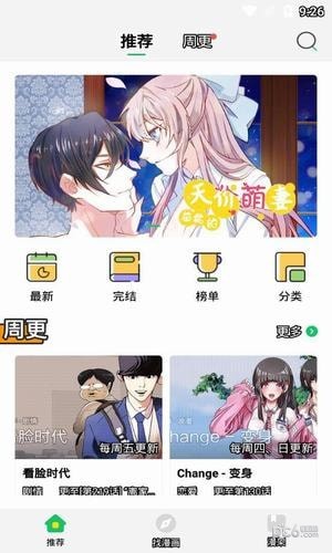 嘀哩漫画最新版  v1.0.2图3