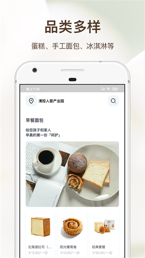 21cake  v3.2.7图2