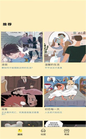 点点漫画最新版下载 v5.17.00 安卓版  v5.17.00图1