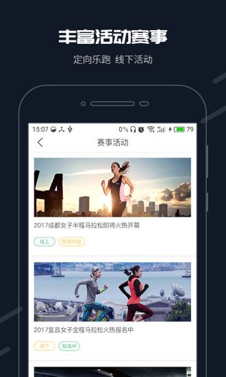 步道乐跑  v2.0.0图3