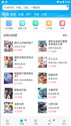 触动漫画新版  v3.3图3