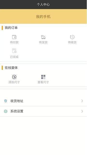 裁缝盒子  v0.0.12图1