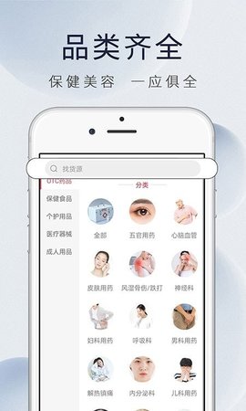 康虹全球购  v1.1.0图3