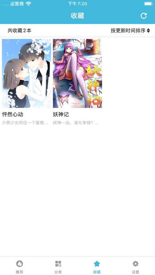 非非漫画免费漫画完整版  v1.0图3