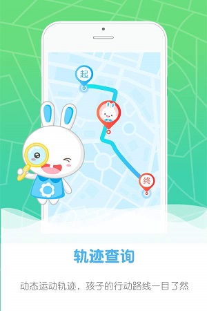 火火兔手表  v1.0.4图1