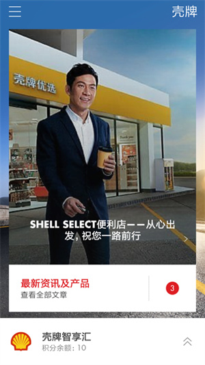 shell壳牌