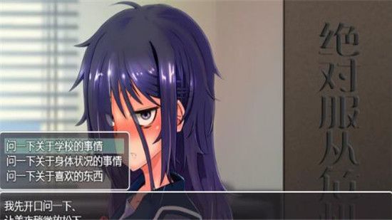 绝对服从危机  v1.1.406图2