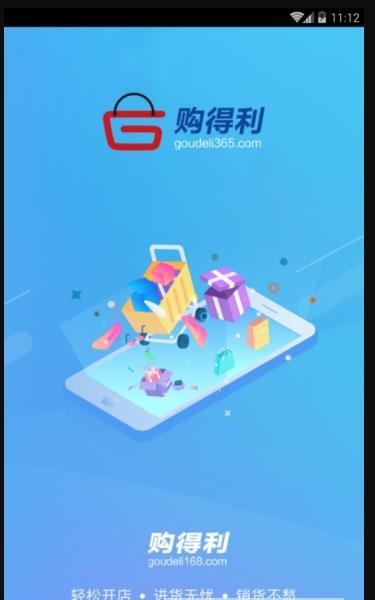 购得利  v1.0.0图3