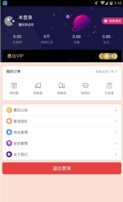 惠玩优品  v1.06图1