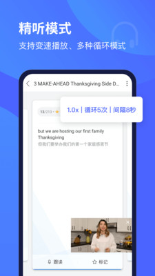 欧路每日英语  v9.8.0图1