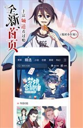 绵羊漫画最新去广告版  v3.14图1