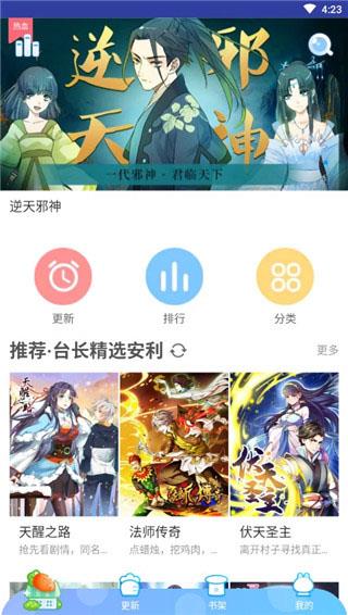 2dfan手机版  v1.0图3