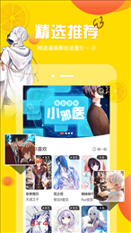 柚子漫画apk  v1.0.0图2