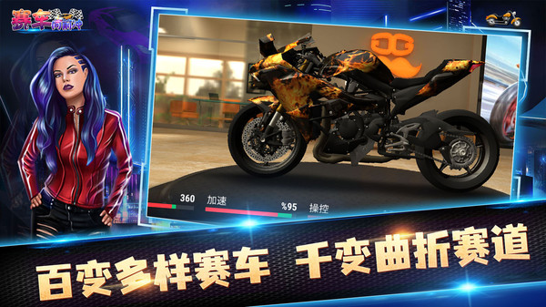 赛车向前冲  v1.9.4图2