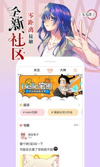 翻翻动漫破解版  v1.76图3