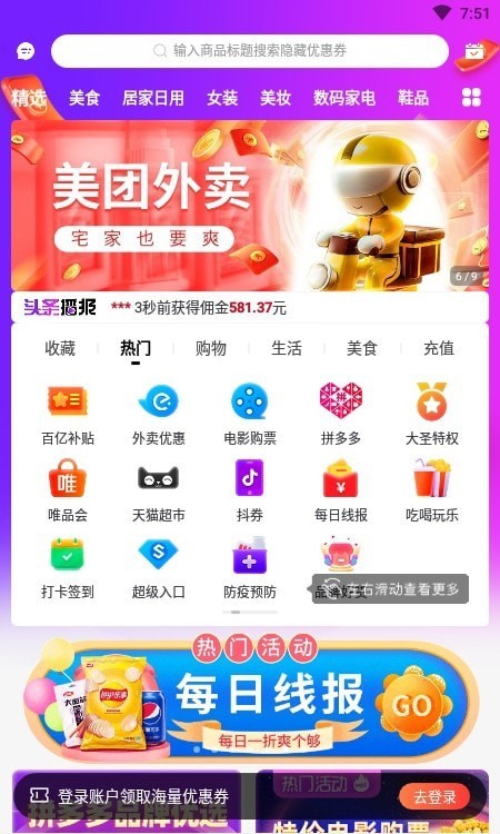 大圣严选  v0.0.4图3