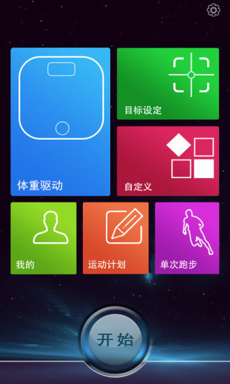 捍康云跑步  v1.20图2