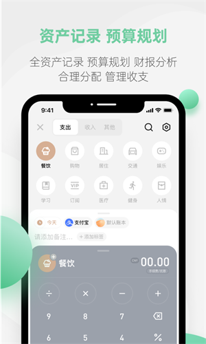 探记记录  v3.3.10图3