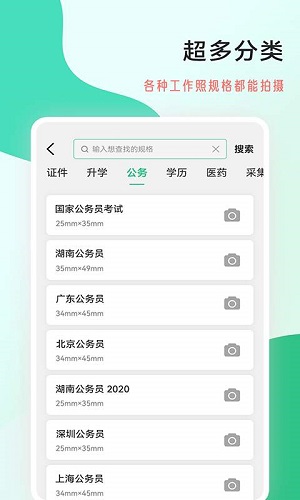 工作照  v2.0.1图2