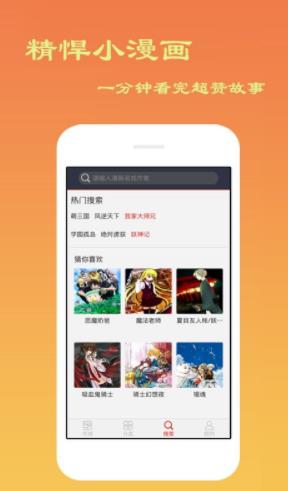 情纯漫画手机版  v2.0图1