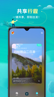 与途旅游  v1.1.6图2